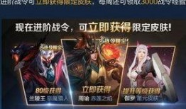 王者荣耀最新限定皮爆料,神秘限定皮肤惊艳亮相，全新特效与故事背景同步揭晓！